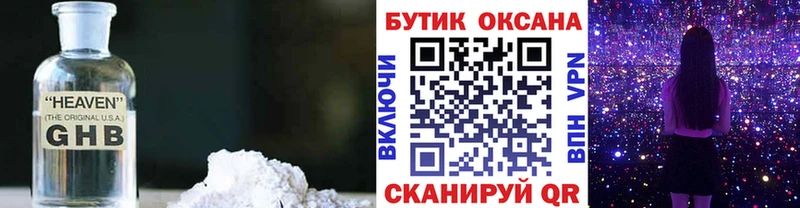 БУТИРАТ Butirat  Бронницы 